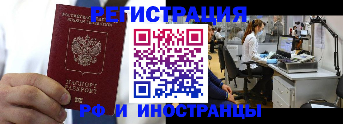 прописка штамп в Алексеевке