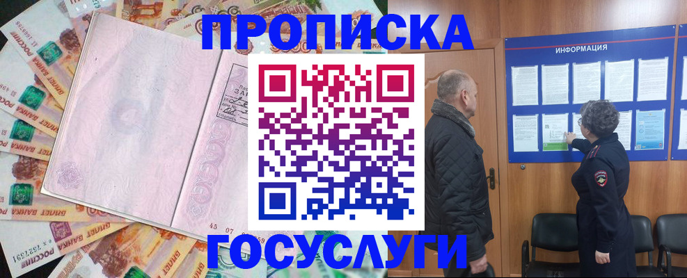 временная регистрация адрес в Алексеевке