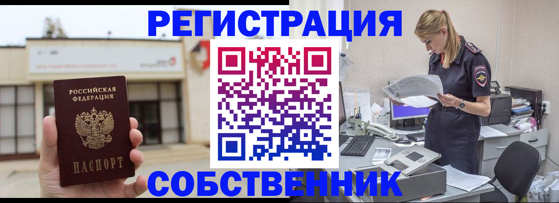 прописка 2025 в Алексеевке