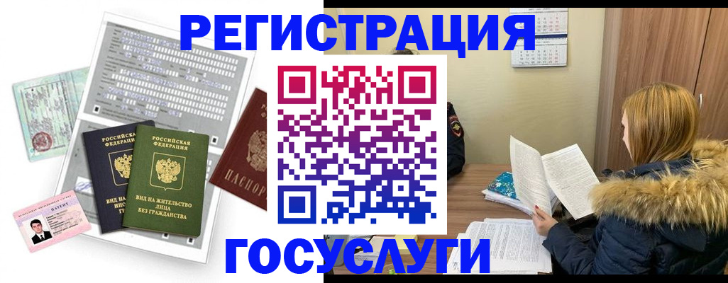 купить прописку в Алексеевке