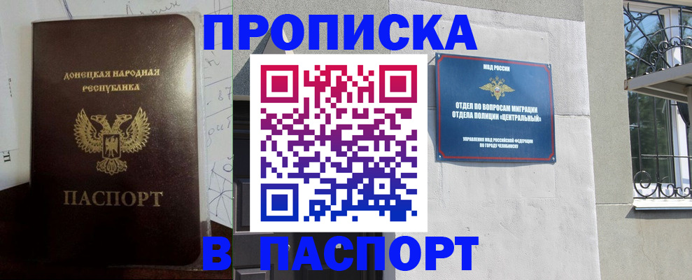 регистрация в Алексеевке