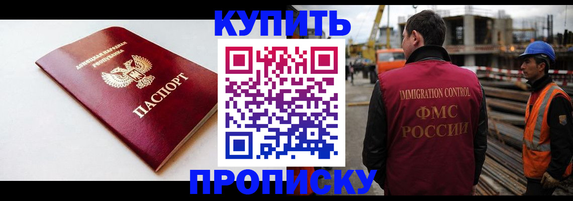 временная регистрация недорого в Алексеевке