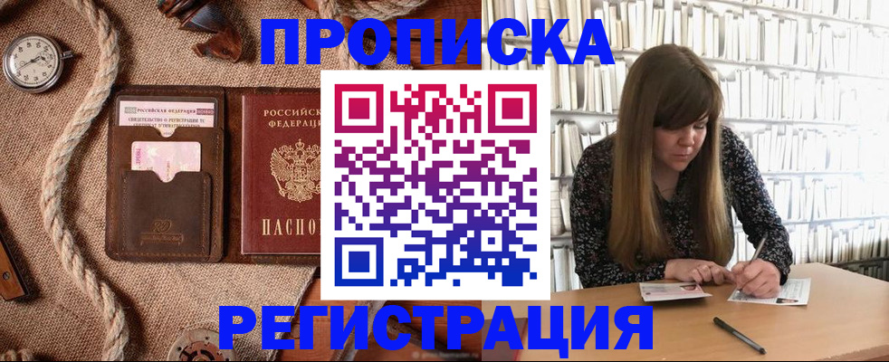 временная регистрация собственник в Алексеевке