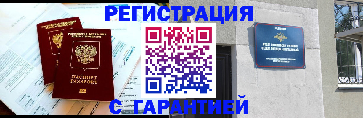 временная регистрация гарантия в Алексеевке