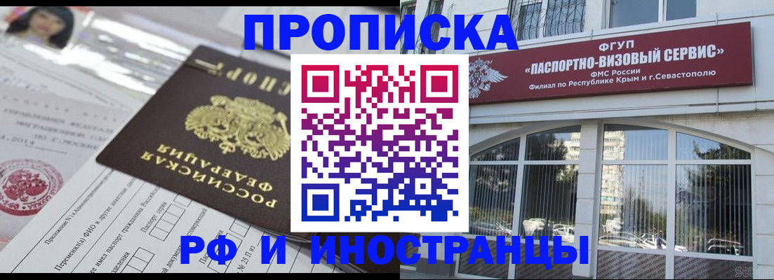 прописка регистрация в Алексеевке