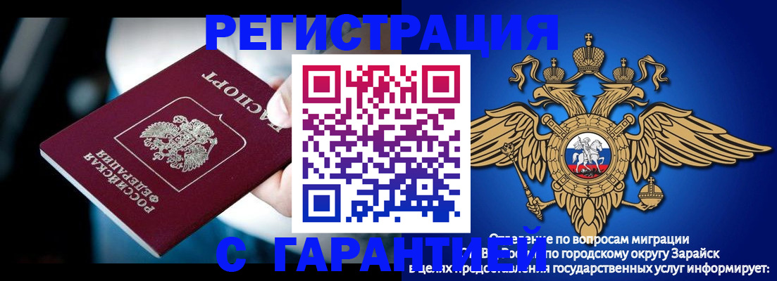 прописка ребенка в Алексеевке